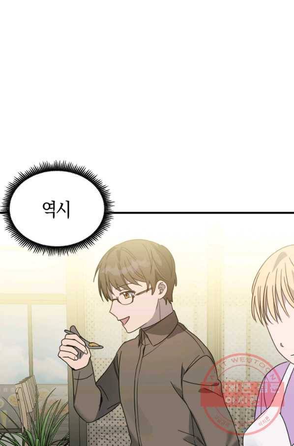 운영자의 권한으로 21화 4