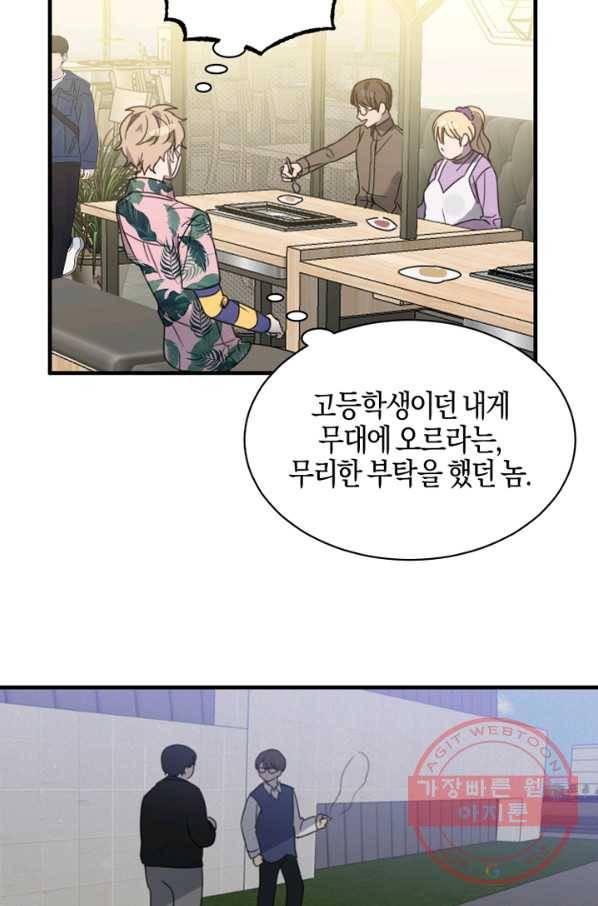 운영자의 권한으로 21화 6