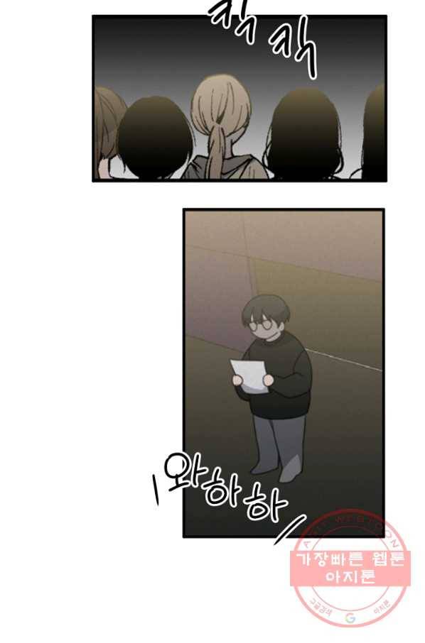 운영자의 권한으로 21화 10