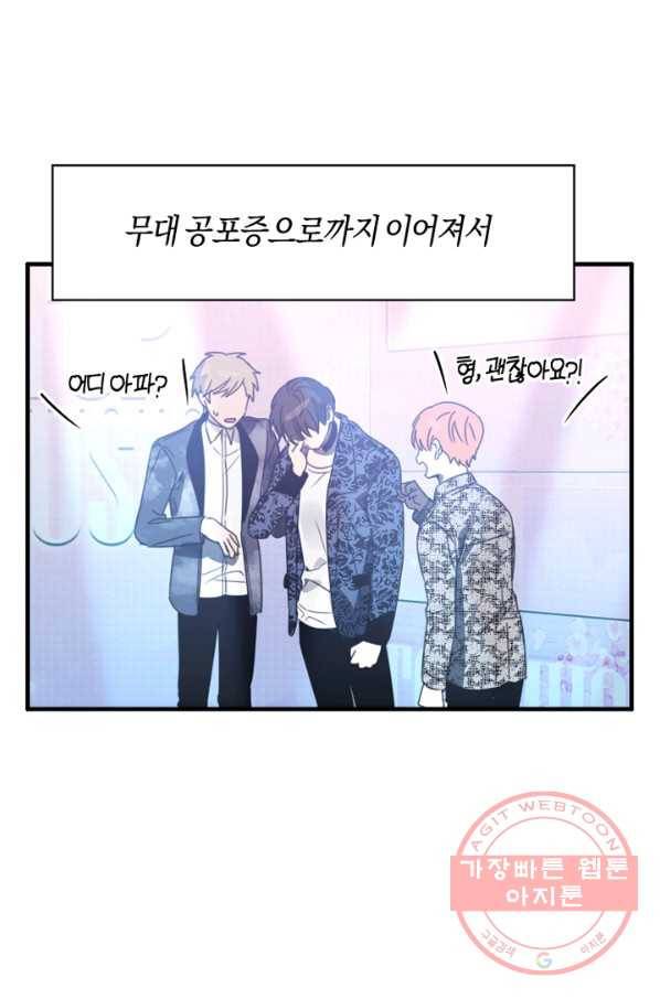 운영자의 권한으로 21화 11