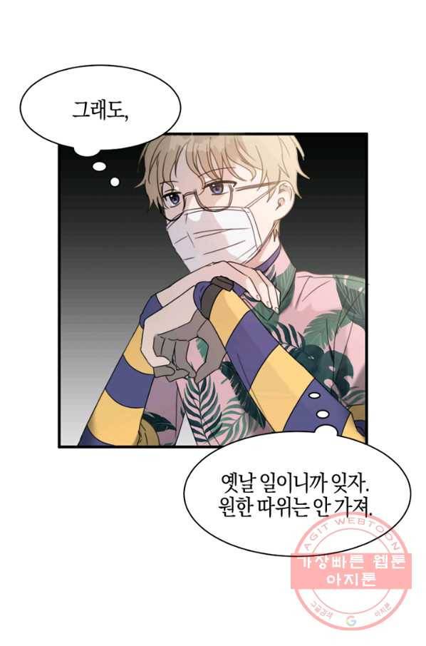 운영자의 권한으로 21화 14