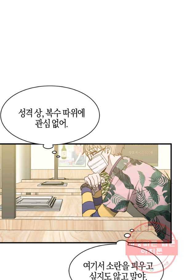 운영자의 권한으로 21화 15