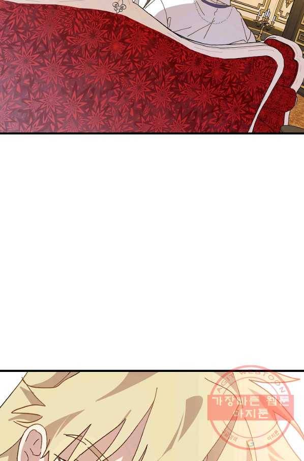 왕녀는 미친 척을 한다 28화 5