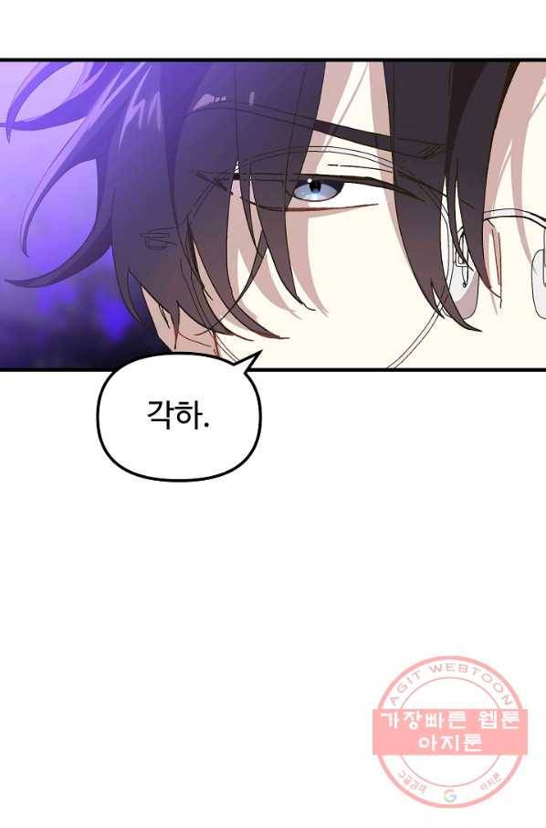 왕녀는 미친 척을 한다 28화 12