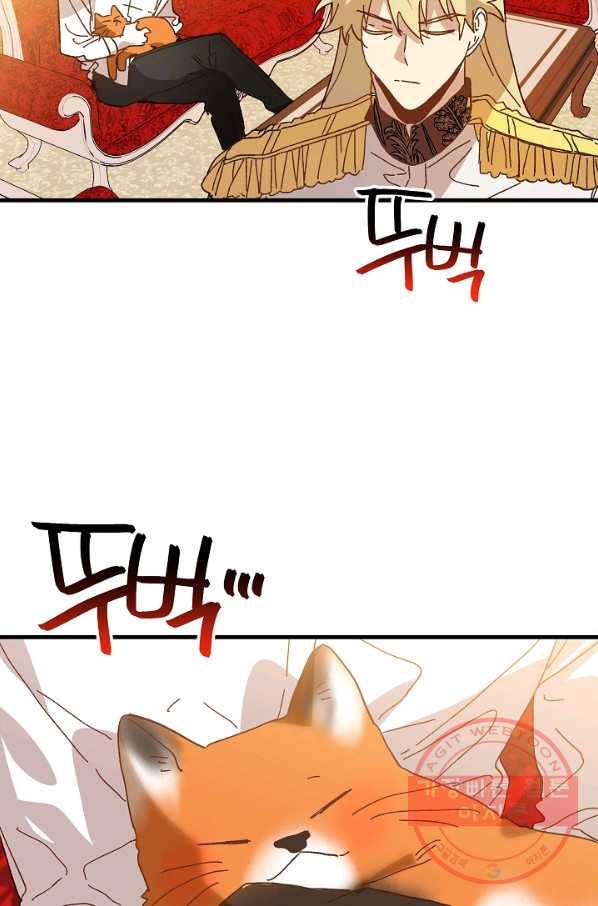 왕녀는 미친 척을 한다 28화 16