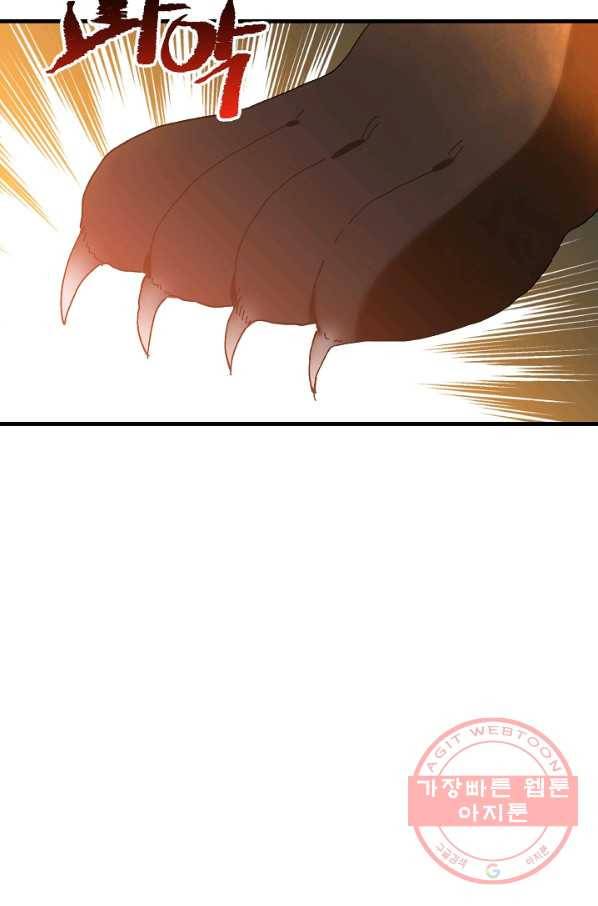왕녀는 미친 척을 한다 28화 20