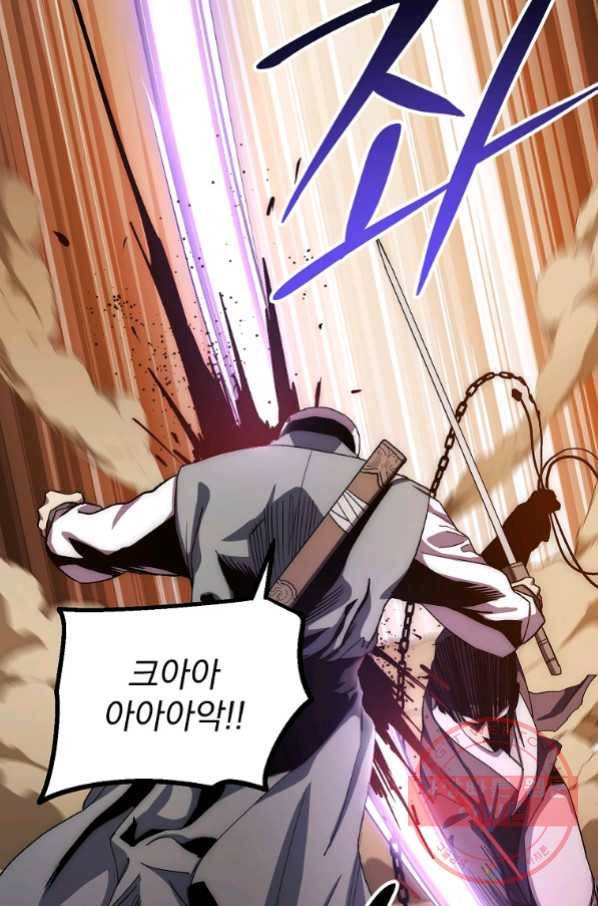 수라전설 독룡 50화 8