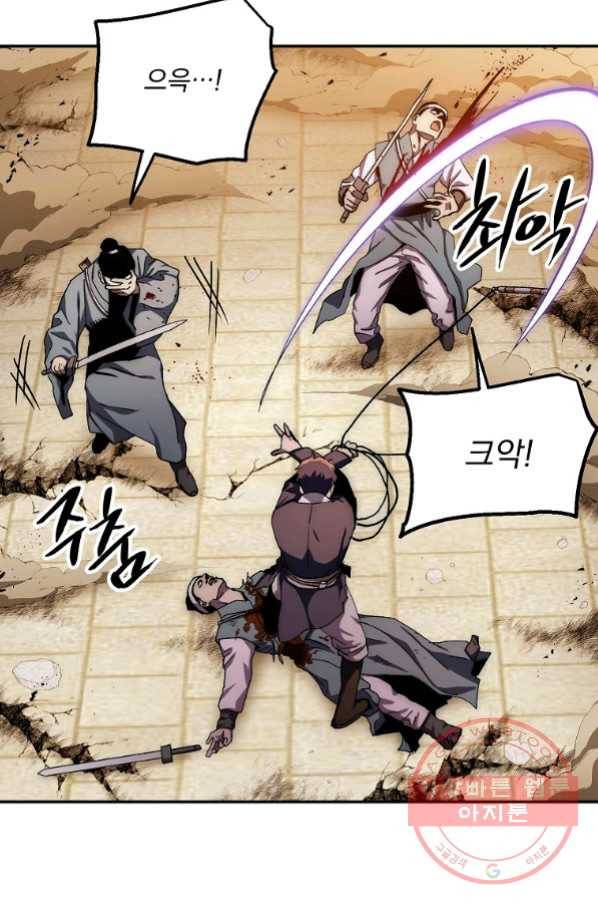 수라전설 독룡 50화 12