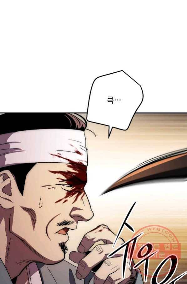 수라전설 독룡 50화 13