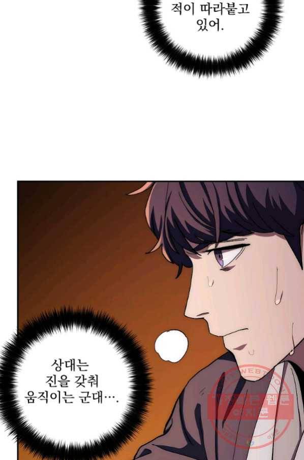 수라전설 독룡 50화 22