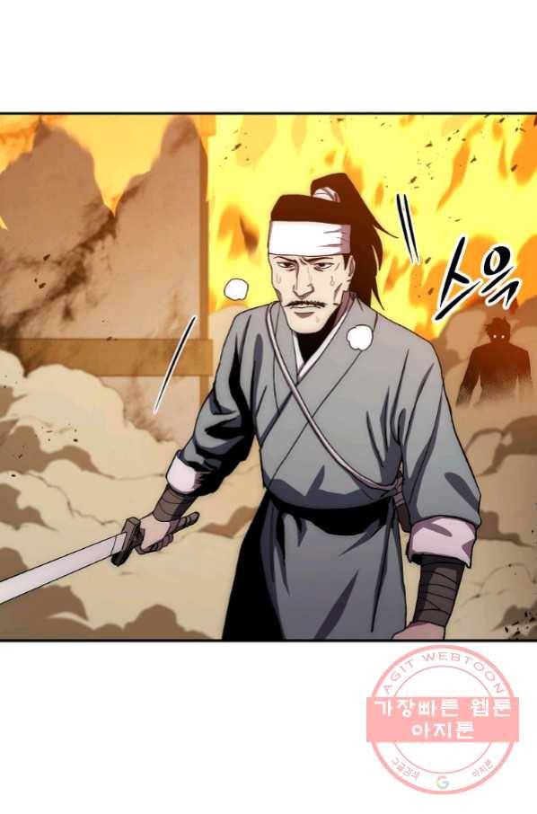 수라전설 독룡 50화 26