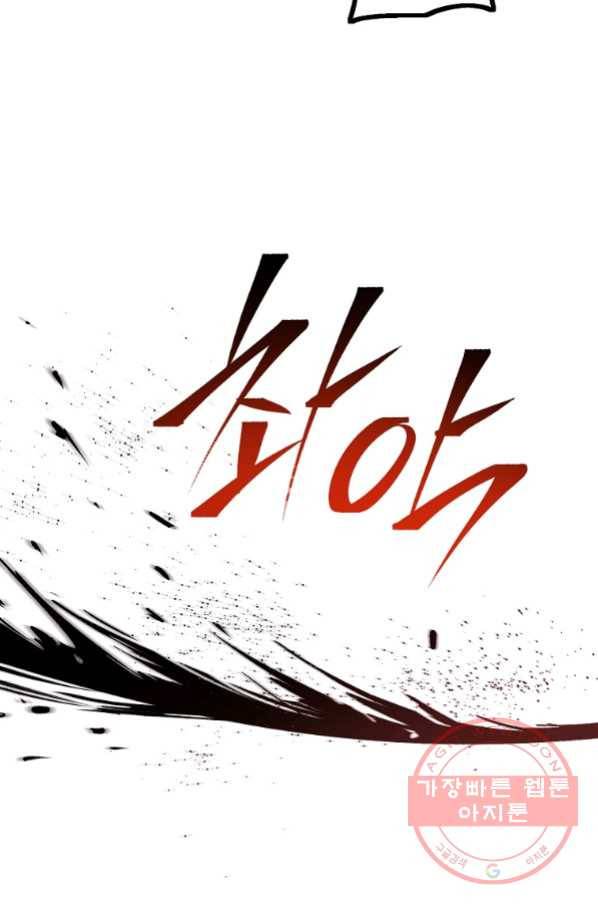 수라전설 독룡 50화 28