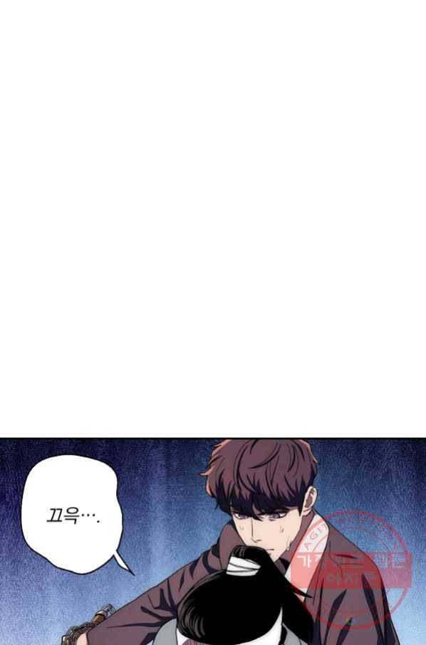수라전설 독룡 50화 29