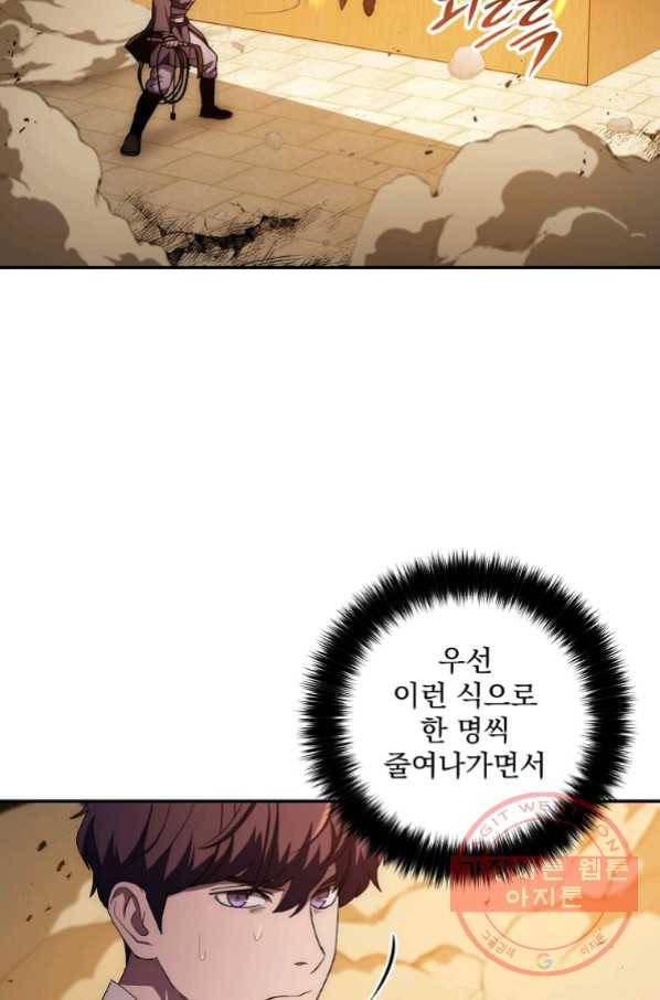 수라전설 독룡 50화 31