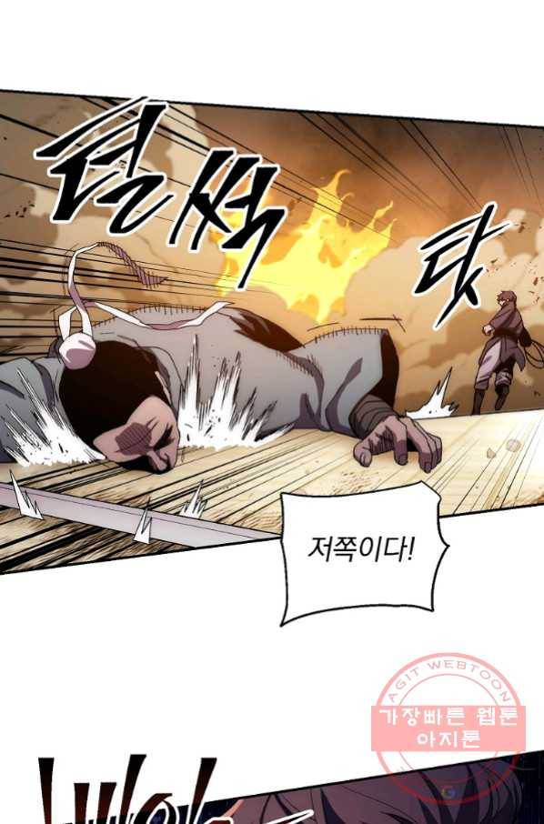수라전설 독룡 50화 37
