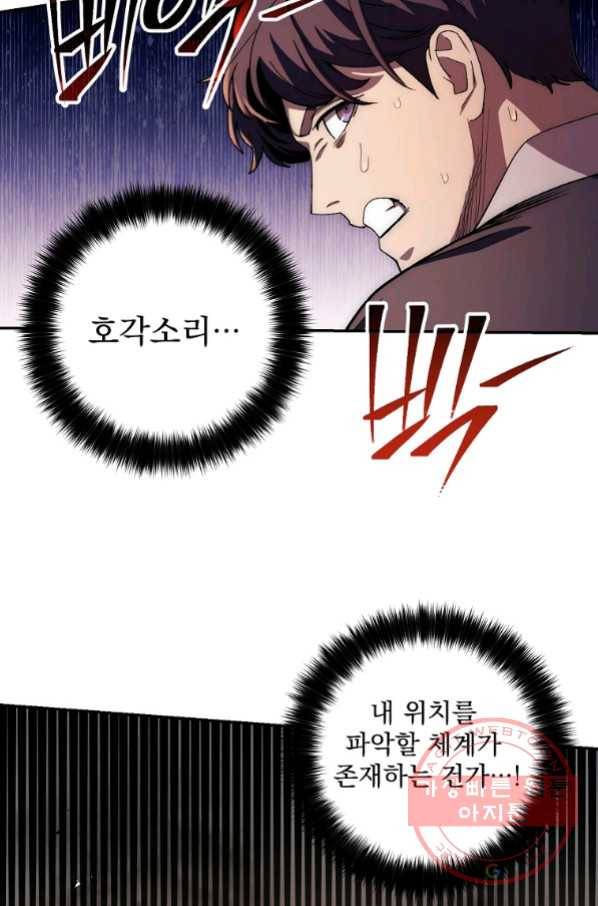 수라전설 독룡 50화 38