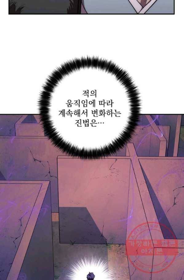 수라전설 독룡 50화 42