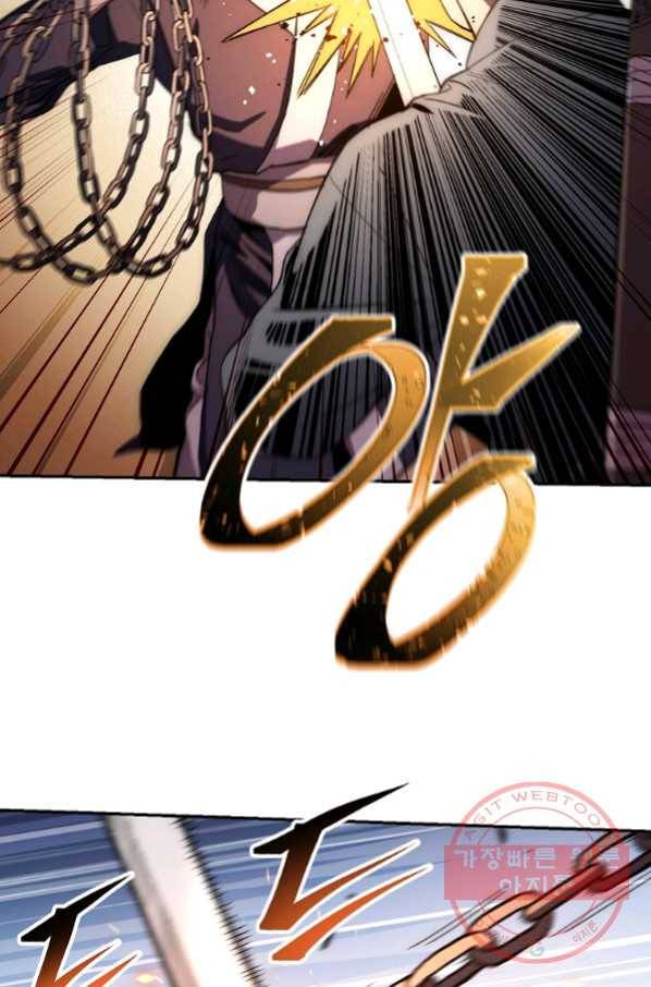 수라전설 독룡 50화 58