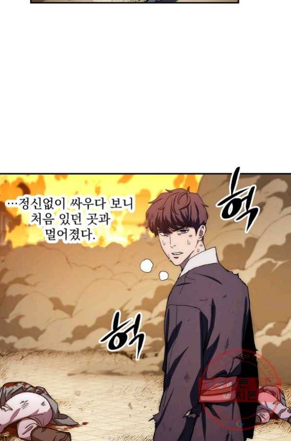 수라전설 독룡 50화 64