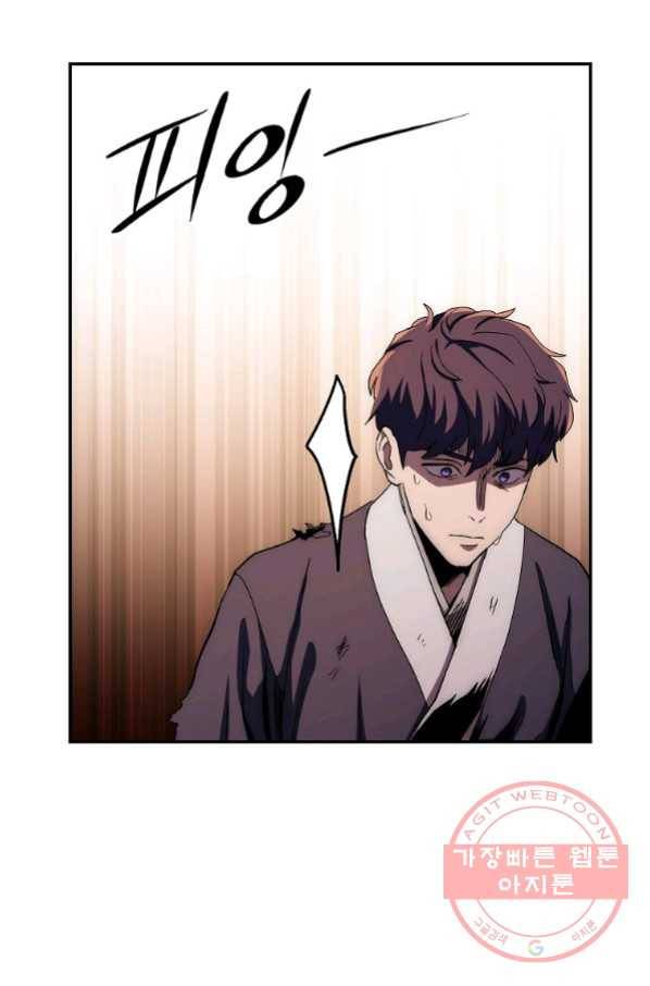 수라전설 독룡 50화 72