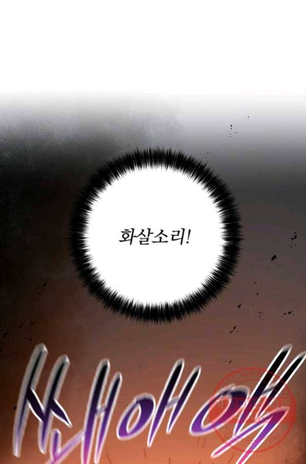 수라전설 독룡 50화 73