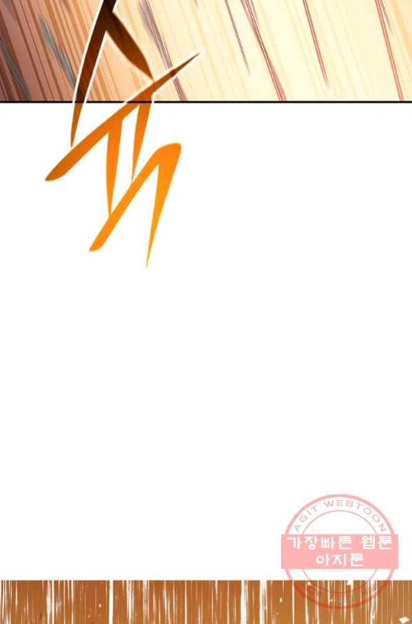 수라전설 독룡 50화 77