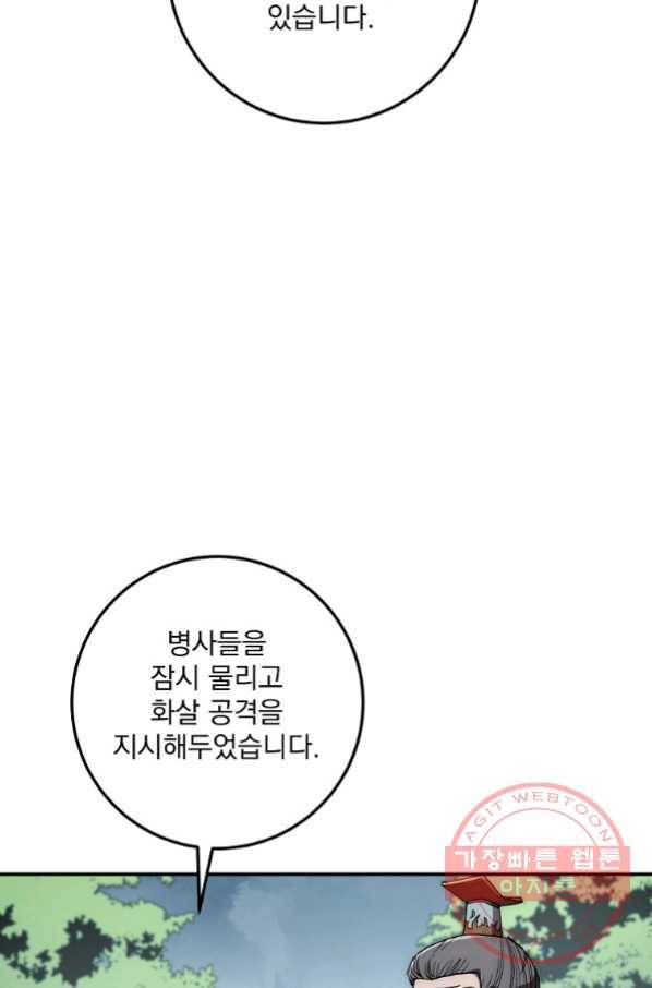 수라전설 독룡 50화 85