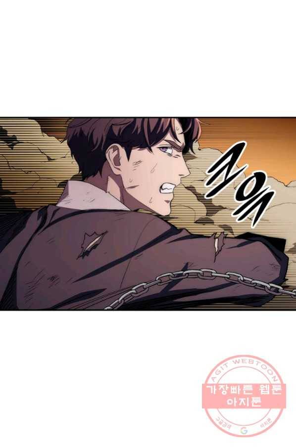 수라전설 독룡 50화 88