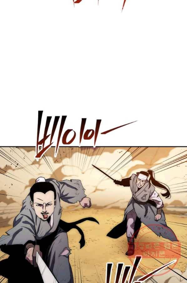 수라전설 독룡 50화 100
