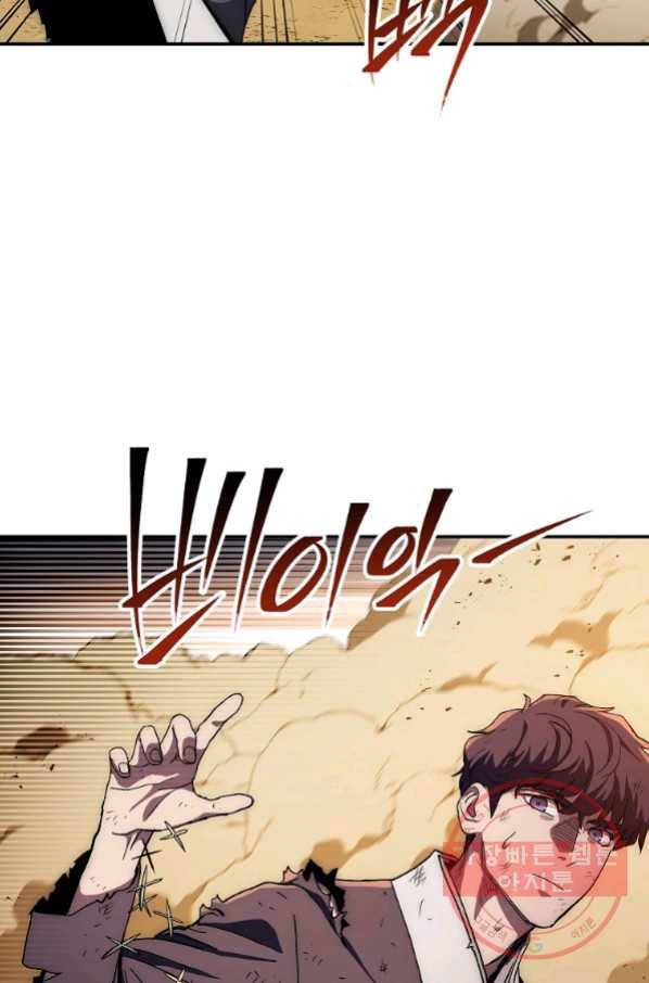 수라전설 독룡 50화 101