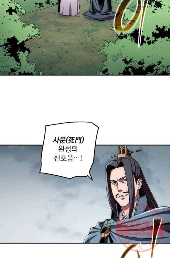 수라전설 독룡 50화 105