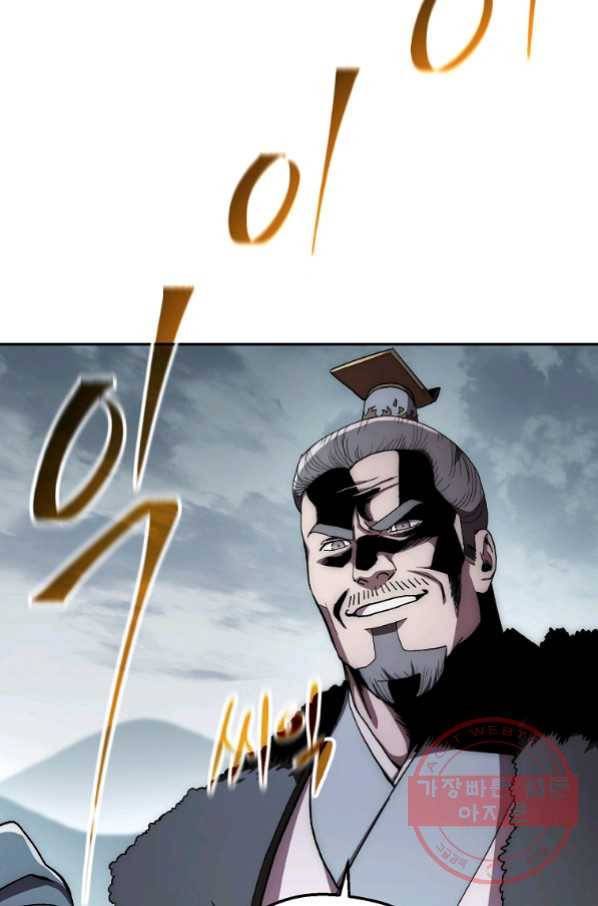수라전설 독룡 50화 106