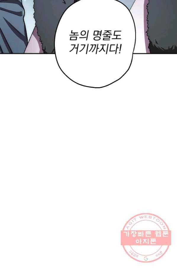 수라전설 독룡 50화 107
