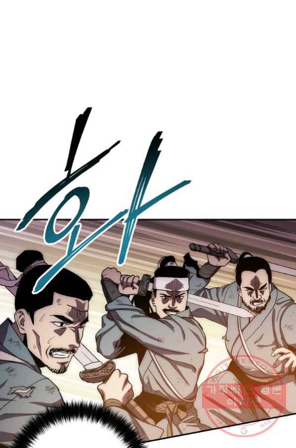 수라전설 독룡 50화 108