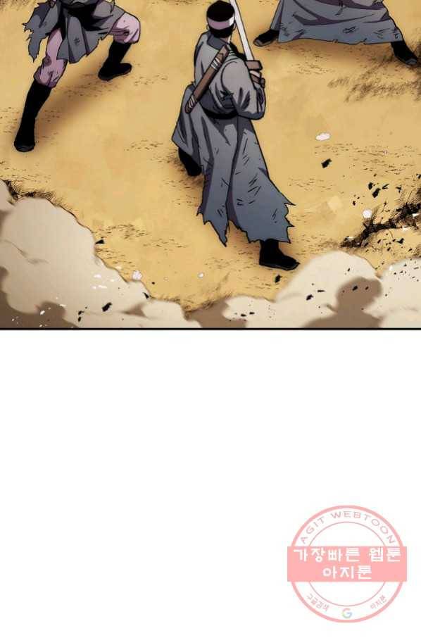 수라전설 독룡 50화 112