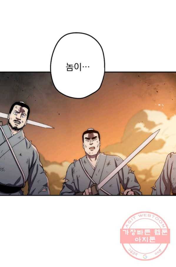 수라전설 독룡 50화 113