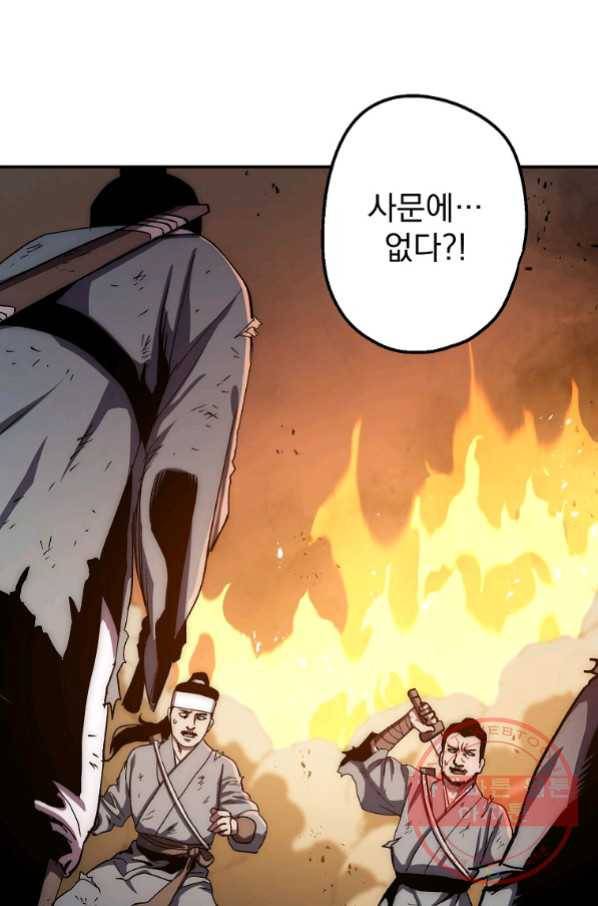 수라전설 독룡 50화 114