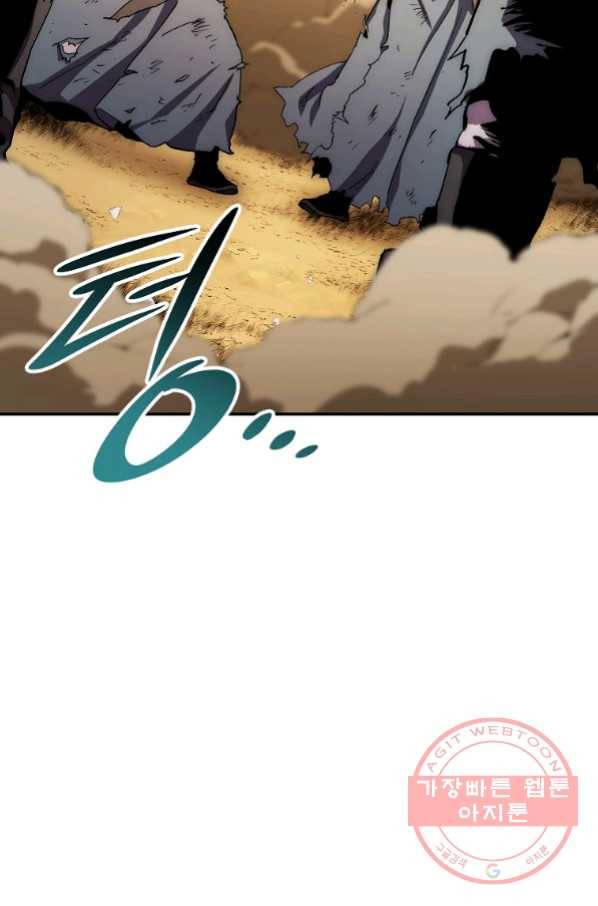 수라전설 독룡 50화 115