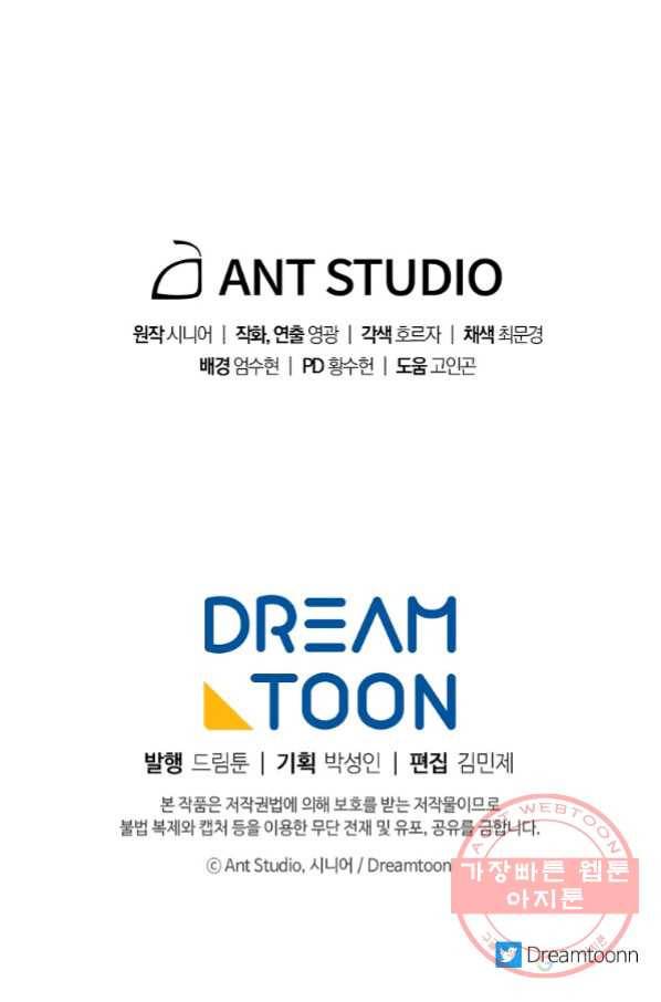 수라전설 독룡 50화 116