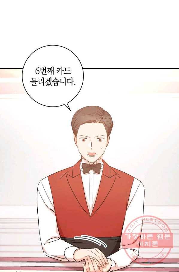원 페어 레이디 27화 1