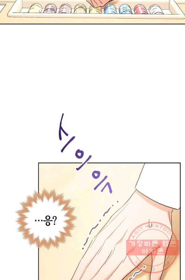 원 페어 레이디 27화 2