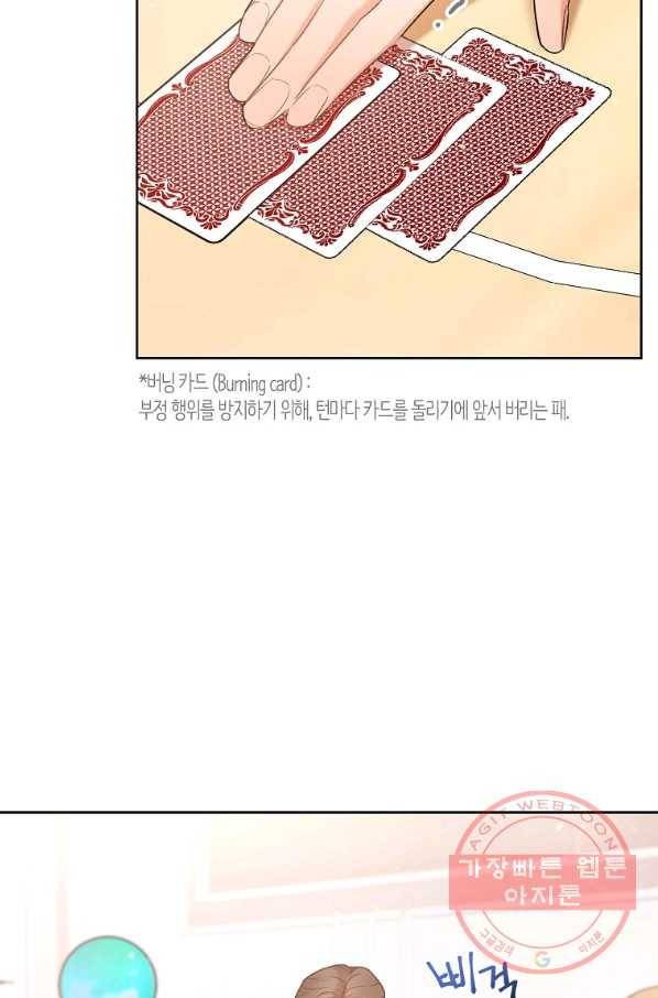 원 페어 레이디 27화 3