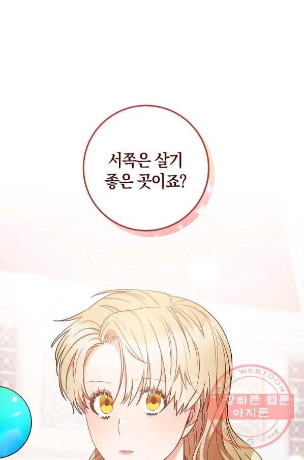 원 페어 레이디 27화 6