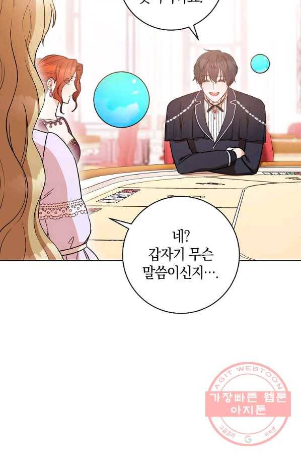 원 페어 레이디 27화 8