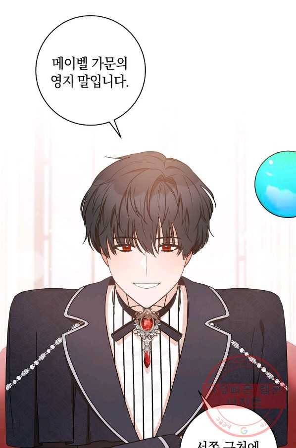 원 페어 레이디 27화 9
