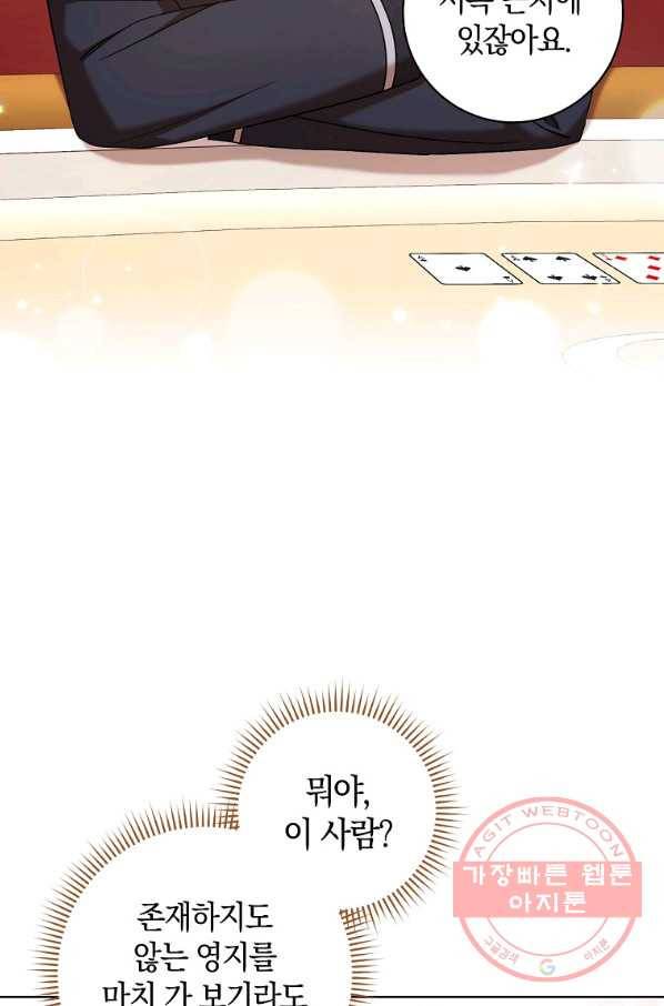 원 페어 레이디 27화 10