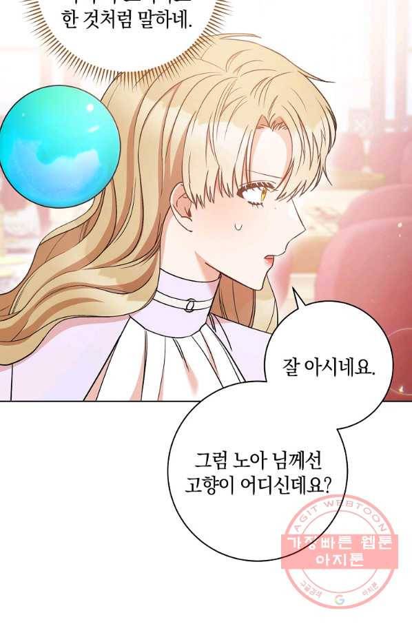 원 페어 레이디 27화 11