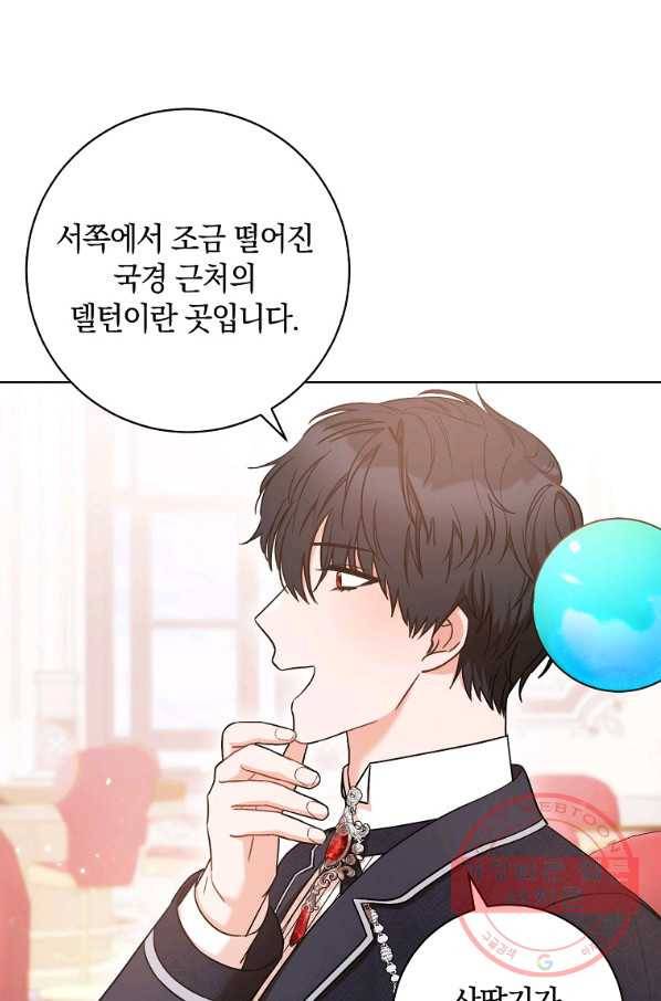 원 페어 레이디 27화 12