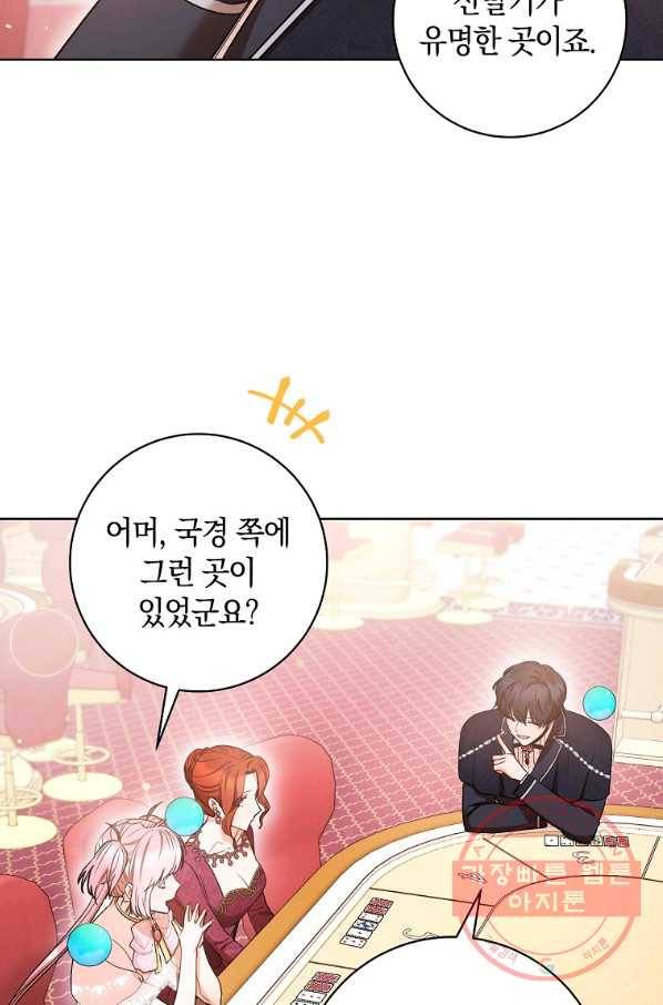 원 페어 레이디 27화 13