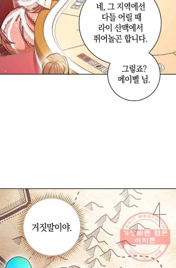 원 페어 레이디 27화 14